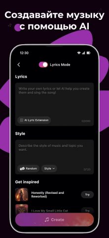 Генератор музыки на основе ИИ для Android — скриншот 2