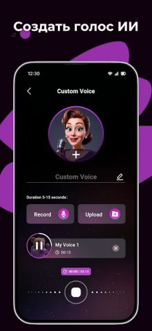 Генератор музыки на основе ИИ для Android — скриншот 4