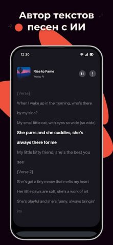 Генератор музыки на основе ИИ для Android — скриншот 5