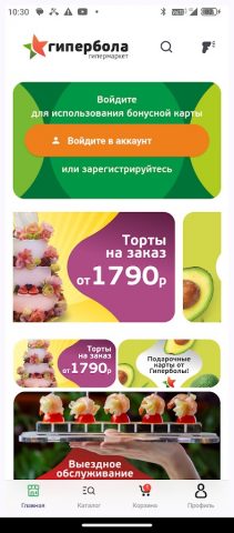 Гипербола для Android — скриншот 1