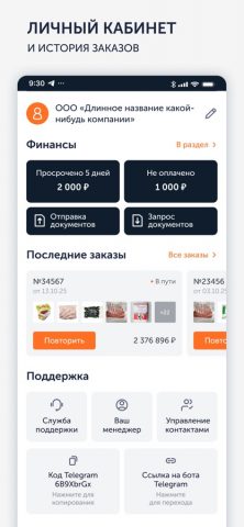 Глобал Фудс для iOS — скриншот 1
