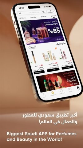 Golden Scent قولدن سنت для Android — скриншот 1