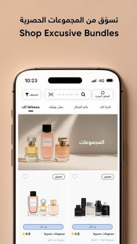 Golden Scent قولدن سنت для Android — скриншот 4