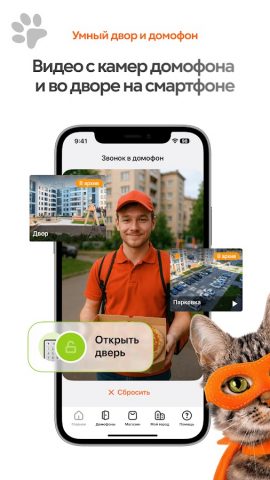 Goodline Город для Android — скриншот 2