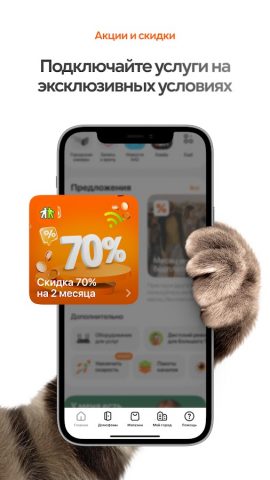 Goodline Город для Android — скриншот 4