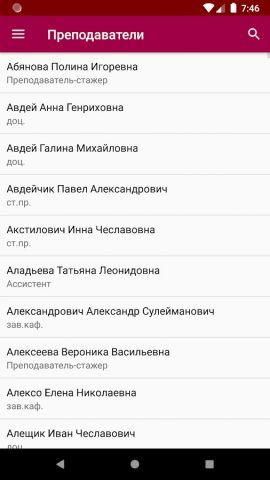 ГрГМУ Расписание для Android — скриншот 5