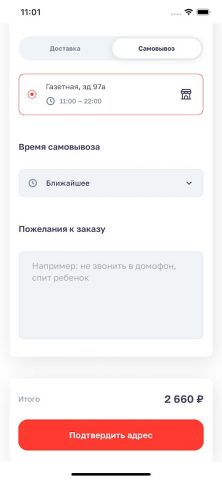 «Гранат» Нижний Тагил для Android — скриншот 2
