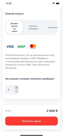 «Гранат» Нижний Тагил для Android — скриншот 3