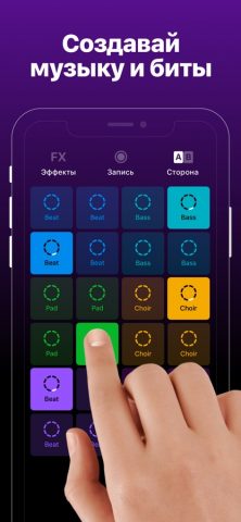 Groovepad — Драм Машина для iOS — скриншот 1