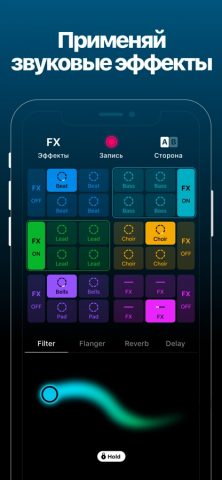 Groovepad — Драм Машина для iOS — скриншот 3