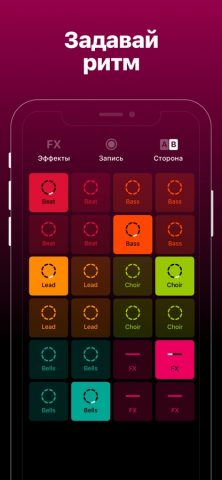 Groovepad — Драм Машина для iOS — скриншот 4