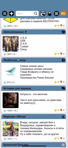 Group for Telegram для iOS — официальный трейлер