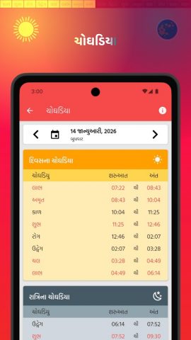 Gujarati Calendar Mitra для Android — скриншот 4