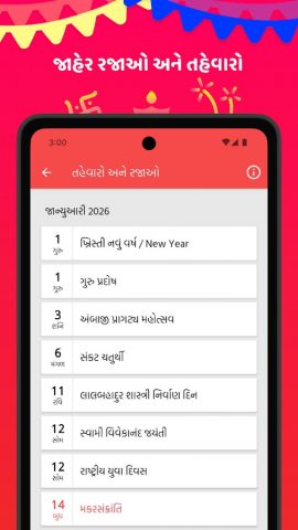 Gujarati Calendar Mitra для Android — скриншот 5