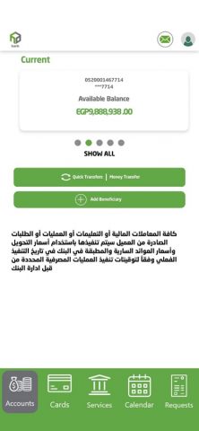 HDB Mobile Banking для iOS — скриншот 3