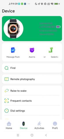 HIWATCH ULTRA GS для Android — скриншот 1