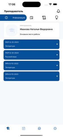 ХМТПК для iOS — скриншот 2