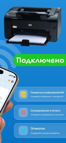 HP Smart Printer App : iPrint для iOS — скриншот 2