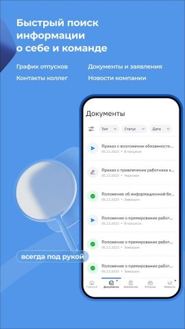 HRlink для Android — скриншот 3