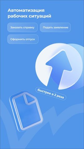 HRlink для Android — скриншот 4