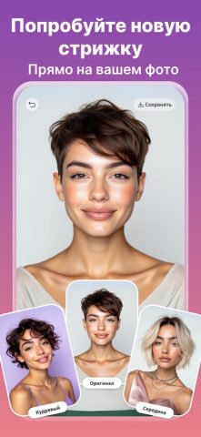 Hair Color AI:Hairstyle Try-On для iOS — скриншот 1