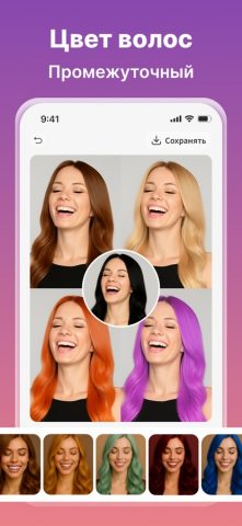 Hair Color AI:Hairstyle Try-On для iOS — скриншот 2