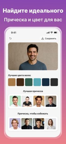 Hair Color AI:Hairstyle Try-On для iOS — скриншот 4