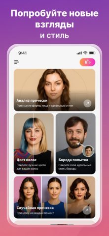 Hair Color AI:Hairstyle Try-On для iOS — скриншот 5
