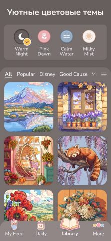 Happy Color® – игра раскраска — скриншот 4