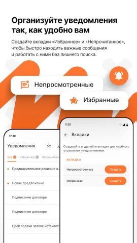 Hayot Birja (XT-Xarid) для Android — скриншот 5