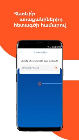 Haypost Pay для Android — скриншот 3