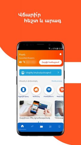 Haypost Pay для Android — скриншот 5