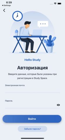 HeRo Study Space для iOS — скриншот 1