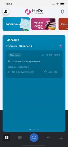 HeRo Study Space для iOS — скриншот 3