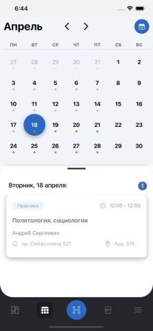 HeRo Study Space для iOS — скриншот 4