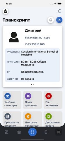 HeRo Study Space для iOS — скриншот 5