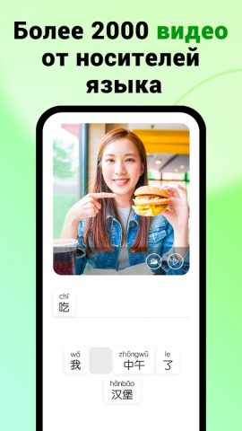 HelloChinese — Учим китайский — скриншот 2