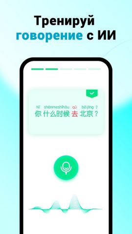 HelloChinese — Учим китайский — скриншот 4