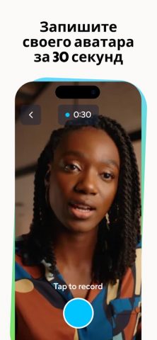HeyGen: Генератор видео — скриншот 3