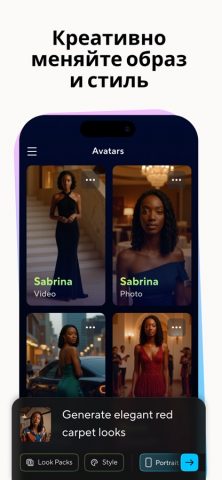 HeyGen: Генератор видео — скриншот 4