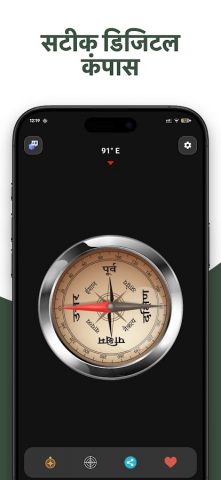 Hindi Compass ( हिंदी कम्पास ) для Android — скриншот 1