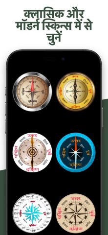 Hindi Compass ( हिंदी कम्पास ) для Android — скриншот 3