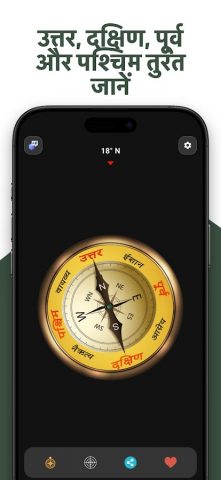 Hindi Compass ( हिंदी कम्पास ) для Android — скриншот 4