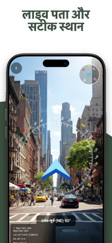 Hindi Compass ( हिंदी कम्पास ) для Android — скриншот 5