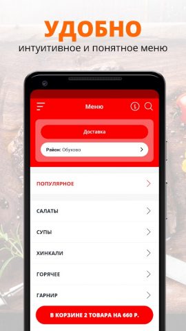 Хинкальная Мимино | Ногинск — скриншот 2