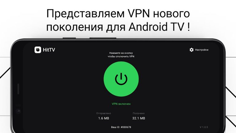 HitTV для Android — скриншот 1