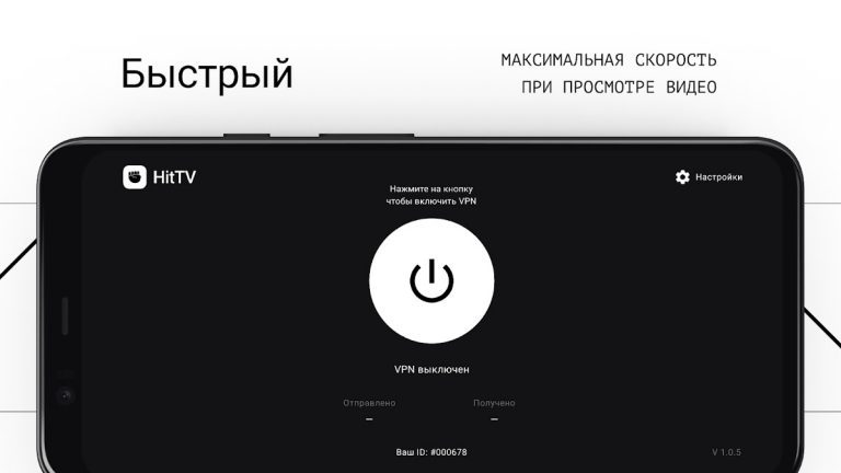 HitTV для Android — скриншот 2