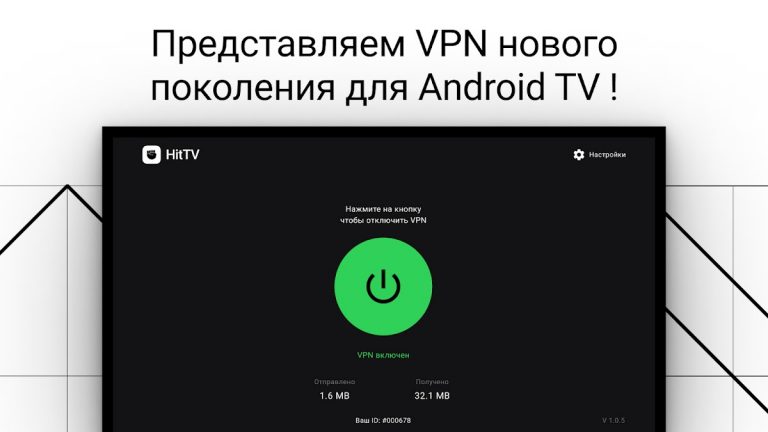 HitTV для Android — скриншот 3