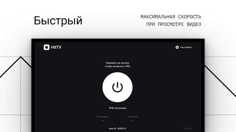 HitTV для Android — скриншот 4