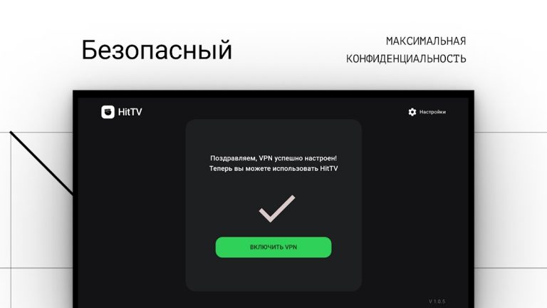 HitTV для Android — скриншот 5